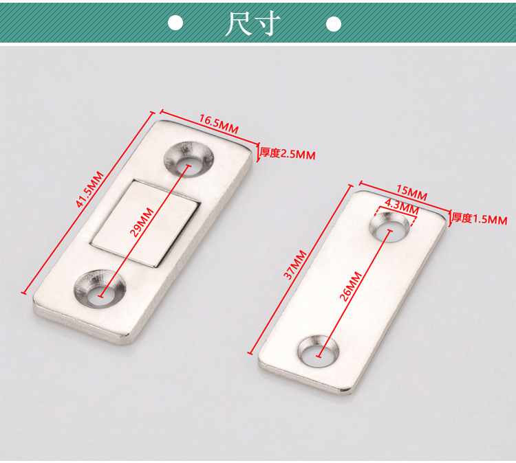 【厂家直发】隐形磁吸柜门吸玻璃柜推拉门零空间强磁吸磁铁碰珠详情2