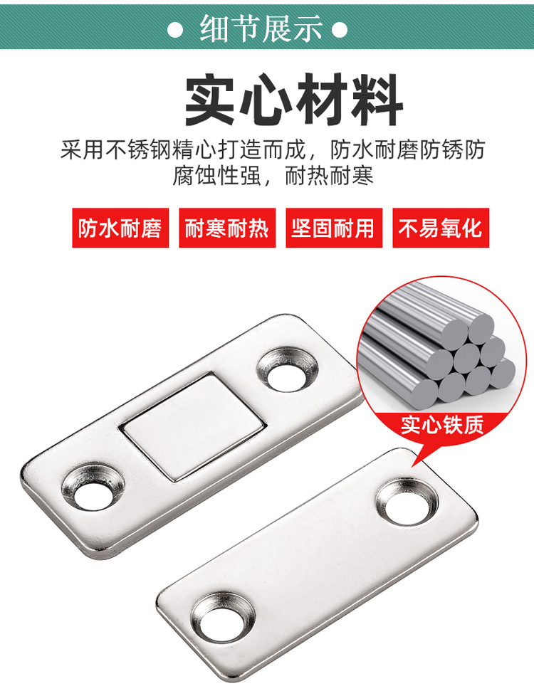【厂家直发】隐形磁吸柜门吸玻璃柜推拉门零空间强磁吸磁铁碰珠详情7
