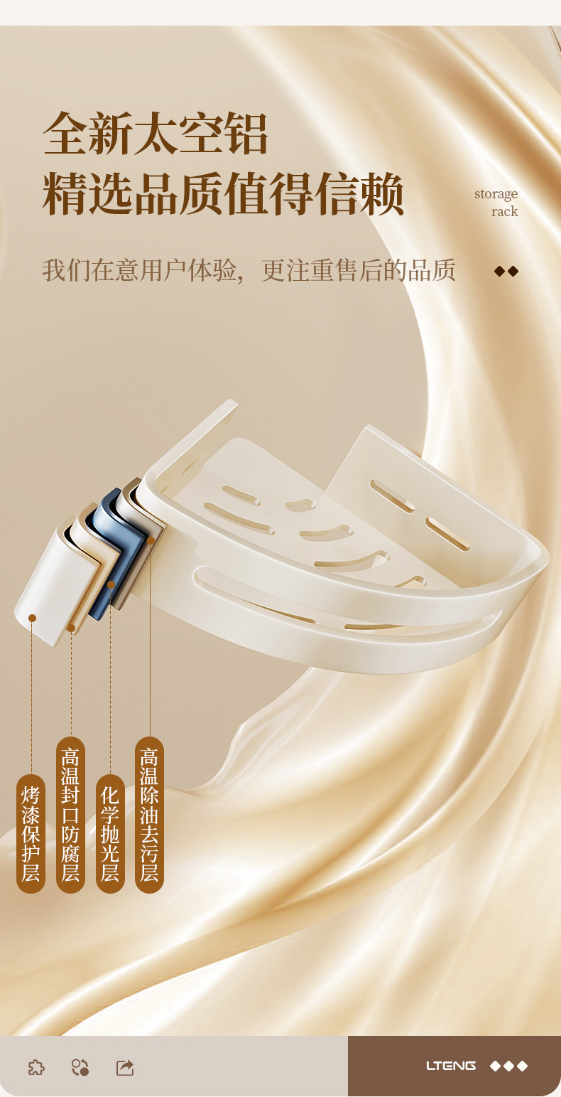 奶油色置物架浴室置物架免打孔壁挂三角架洗手间卫生间墙上收纳架详情6