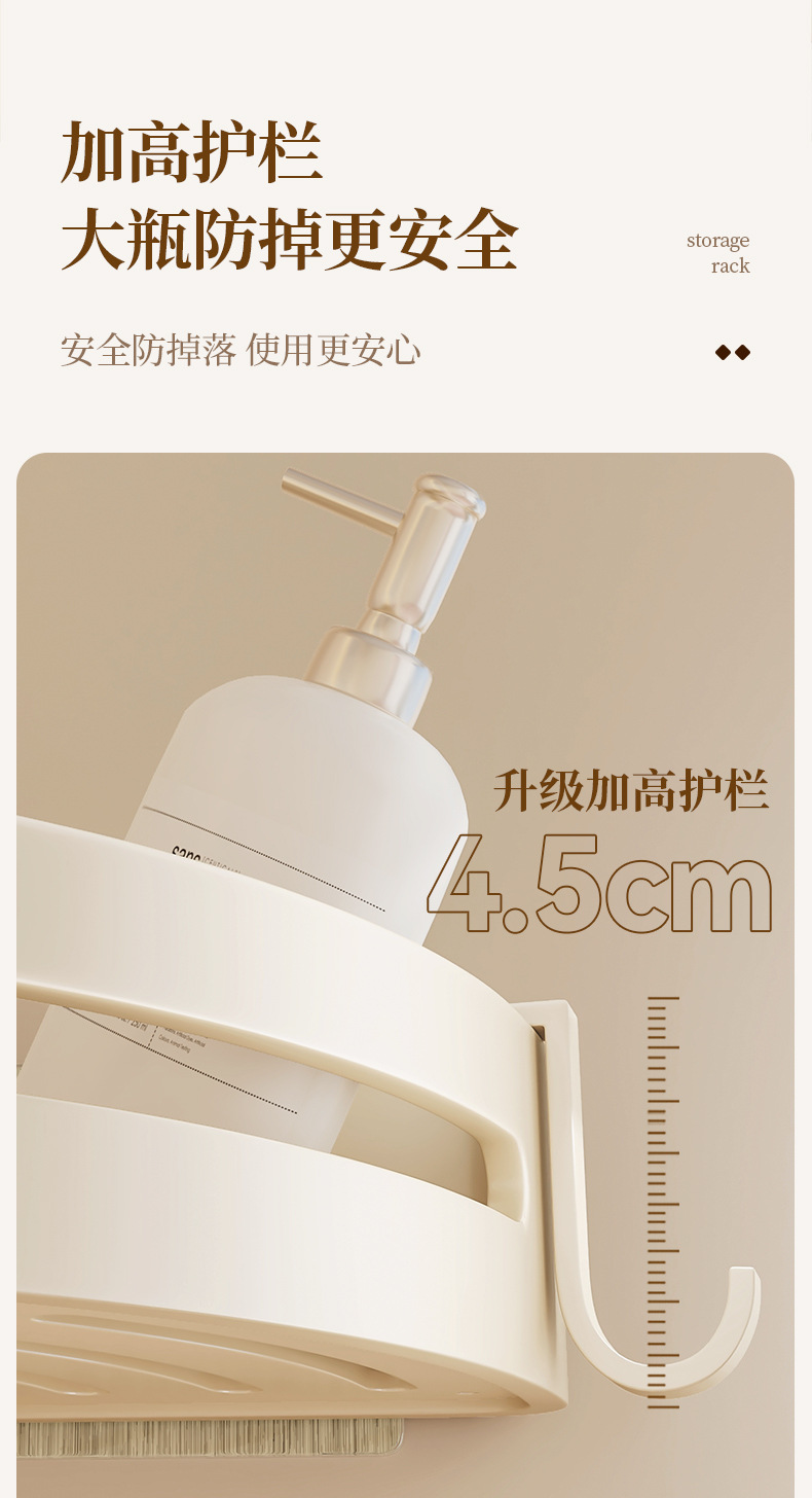 奶油色置物架浴室置物架免打孔壁挂三角架洗手间卫生间墙上收纳架详情11