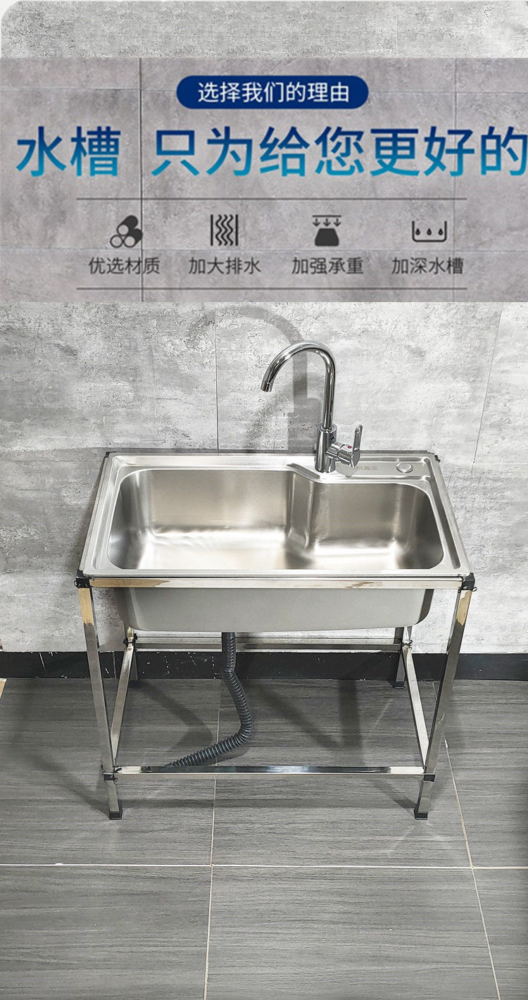 厨房家用304不锈钢水槽单槽带支架洗菜盆洗碗槽大号单盆洗手池详情1