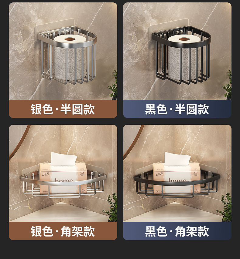 卫生纸收纳置物架免打孔厕所纸巾盒抽纸盒卫生间卷纸架网篮置物架详情5
