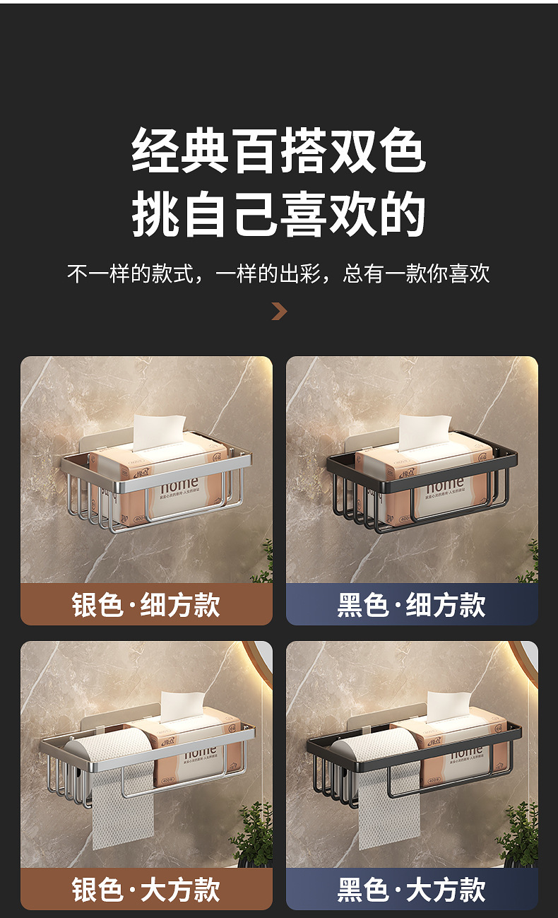 卫生纸收纳置物架免打孔厕所纸巾盒抽纸盒卫生间卷纸架网篮置物架详情4