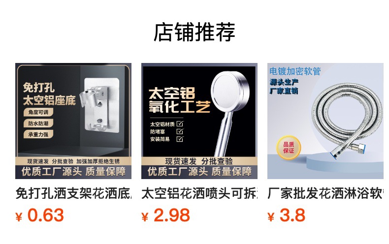 免打孔花洒支架花洒底座喷枪淋浴头支架免打孔花洒固定淋浴花洒座详情11