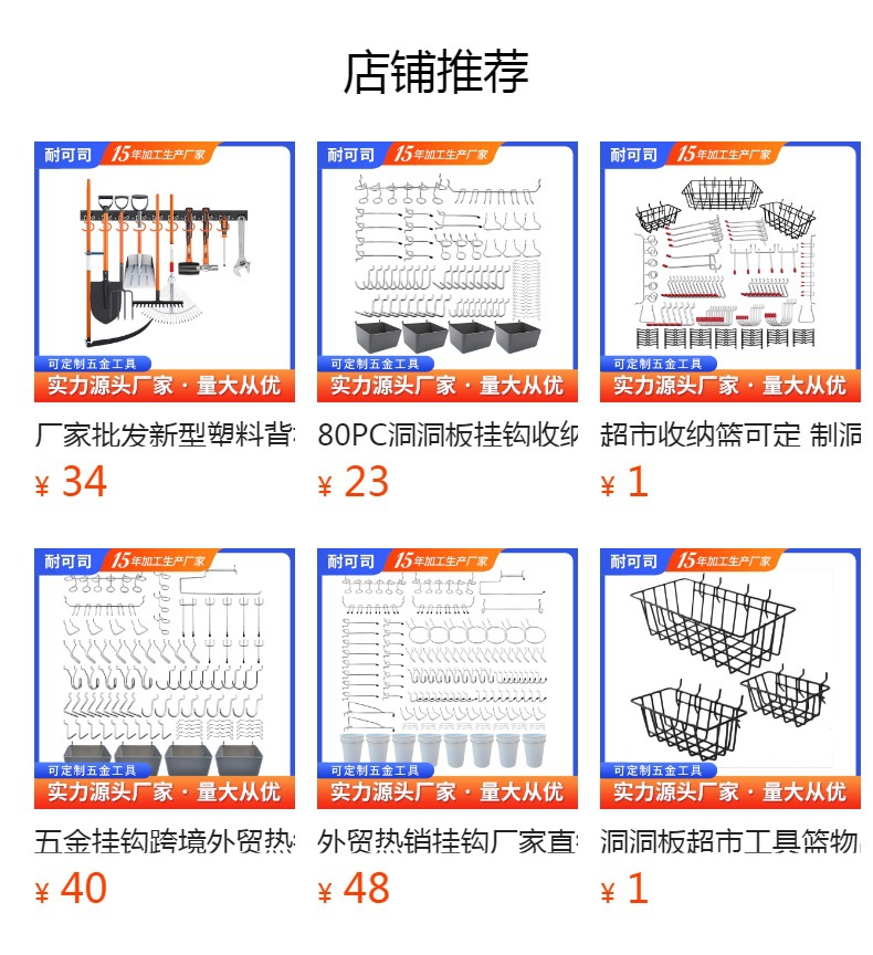 挂钩双勾五金工具挂勾墙面洞洞板壁挂式置物架挂墙展示工具配件详情1