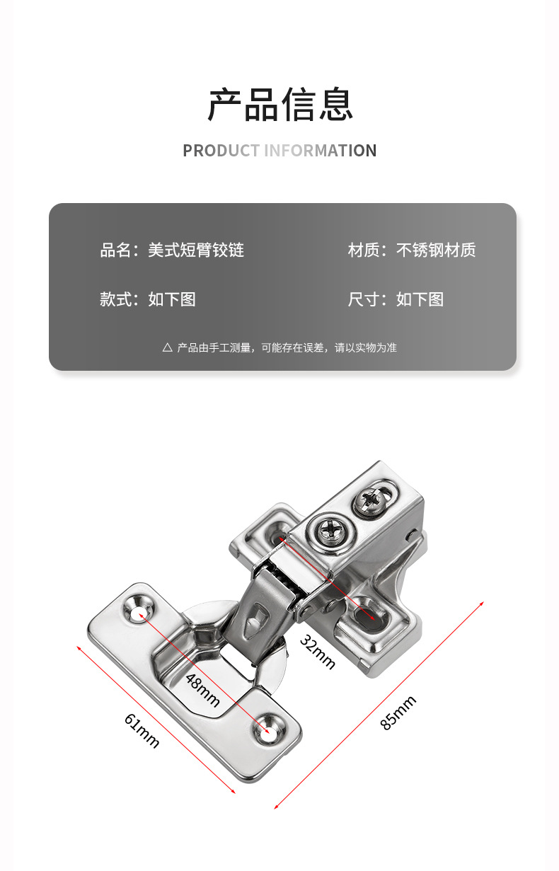 厂家直销美式短臂铰链窄侧板衣柜橱柜展示柜专用液压不锈钢合页详情11