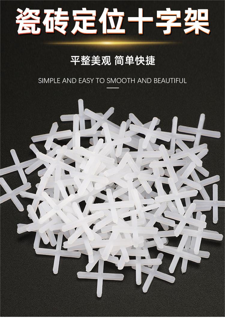 卡卡五金 K2548吸塑卡装地砖十字架2.0mm家装小五金配件详情3