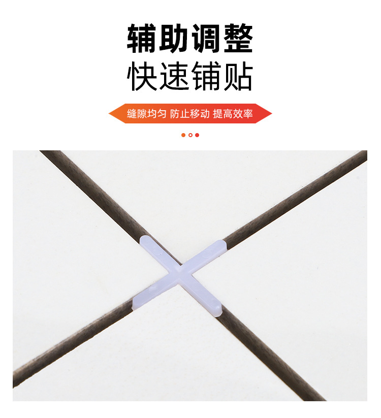 卡卡五金 K2548吸塑卡装地砖十字架2.0mm家装小五金配件详情9