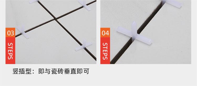 卡卡五金 K2548吸塑卡装地砖十字架2.0mm家装小五金配件详情11