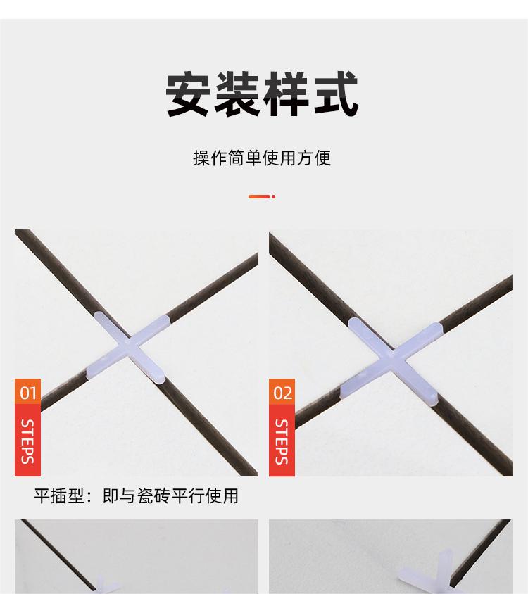 卡卡五金 K2548吸塑卡装地砖十字架2.0mm家装小五金配件详情10