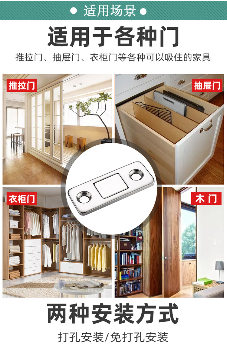 【厂家直发】隐形磁吸柜门吸玻璃柜推拉门零空间强磁吸磁铁碰珠详情3