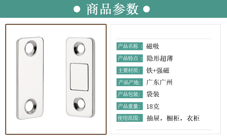 【厂家直发】隐形磁吸柜门吸玻璃柜推拉门零空间强磁吸磁铁碰珠详情1