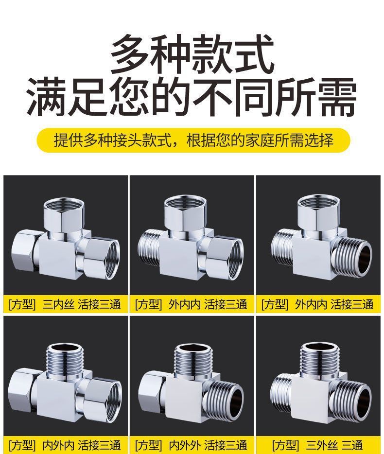 全铜活接三通角阀一进二出四分内外双控4分冷热水器分水阀转接头详情10