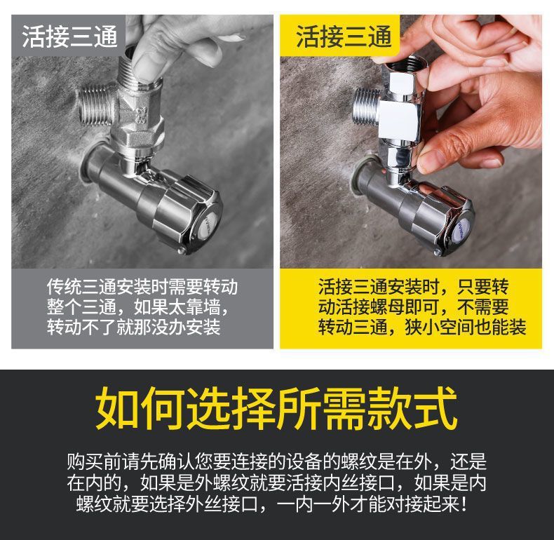 全铜活接三通角阀一进二出四分内外双控4分冷热水器分水阀转接头详情9