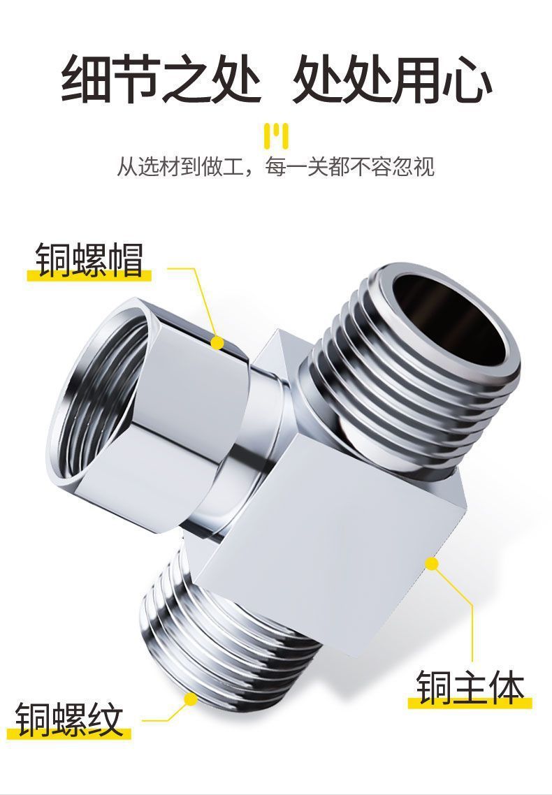 全铜活接三通角阀一进二出四分内外双控4分冷热水器分水阀转接头详情2