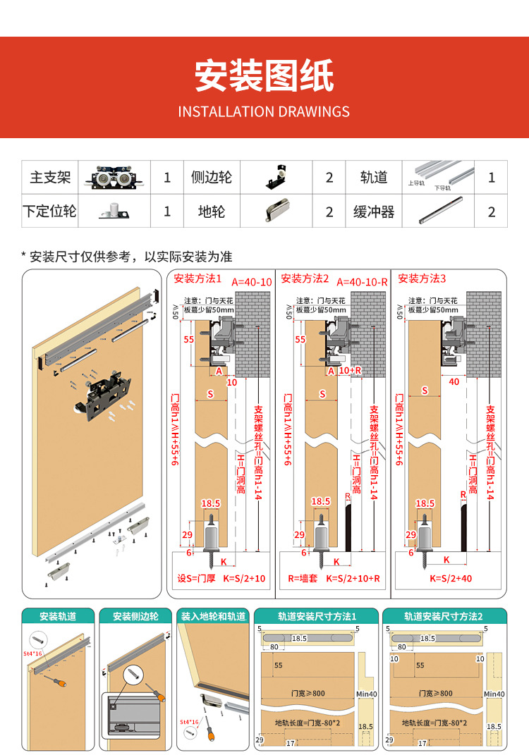 【工程款】隐藏无轨幽灵门滑轨五金配件隐形门推拉移门缓冲导轨道详情18