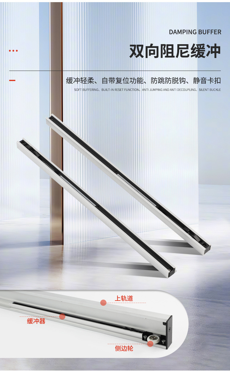 【工程款】隐藏无轨幽灵门滑轨五金配件隐形门推拉移门缓冲导轨道详情11