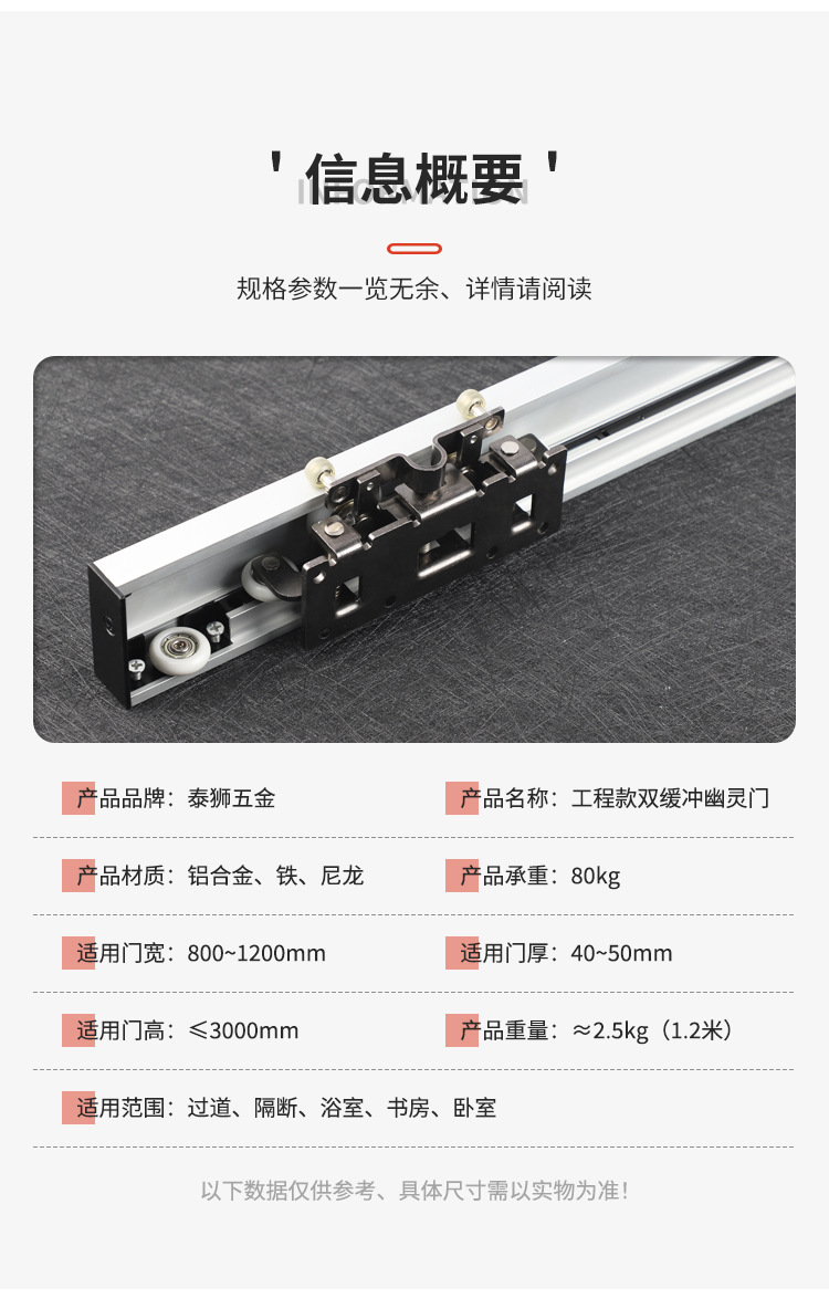 【工程款】隐藏无轨幽灵门滑轨五金配件隐形门推拉移门缓冲导轨道详情3