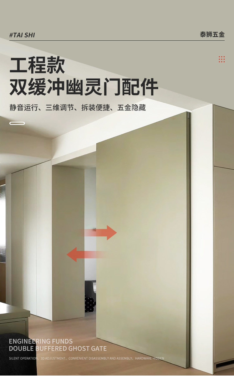 【工程款】隐藏无轨幽灵门滑轨五金配件隐形门推拉移门缓冲导轨道详情1