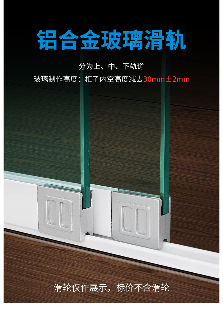♤批发5-8mm玻璃移门轨道双导轨柜台展柜三件套滑道推拉门滑轨详情6