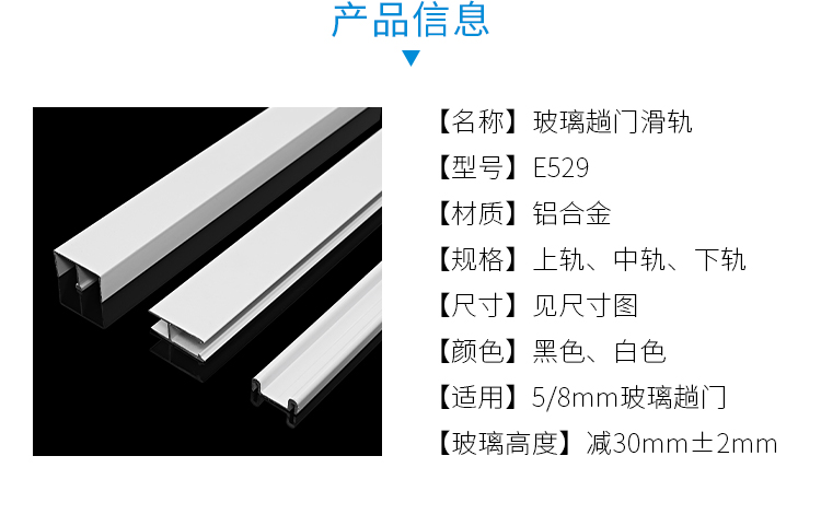 ♤批发5-8mm玻璃移门轨道双导轨柜台展柜三件套滑道推拉门滑轨详情8