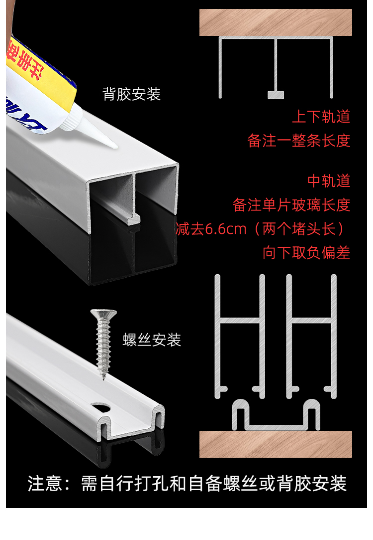 ♤批发5-8mm玻璃移门轨道双导轨柜台展柜三件套滑道推拉门滑轨详情13