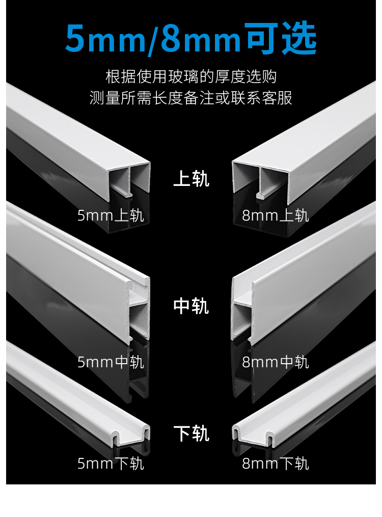 ♤批发5-8mm玻璃移门轨道双导轨柜台展柜三件套滑道推拉门滑轨详情5