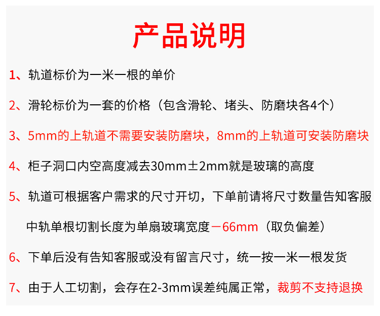 ♤批发5-8mm玻璃移门轨道双导轨柜台展柜三件套滑道推拉门滑轨详情2