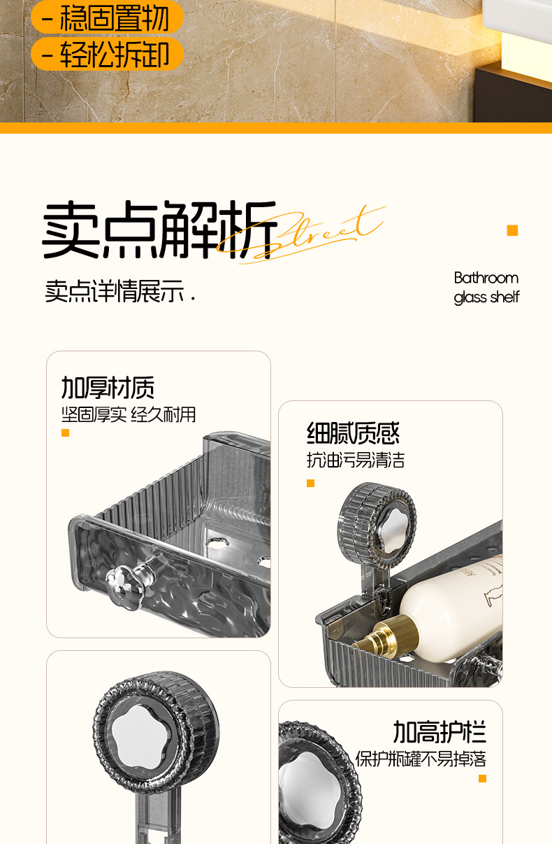 吸盘置物架 卫生间浴室吸盘置物架 免打孔强力自粘吸盘厨房置物架详情3
