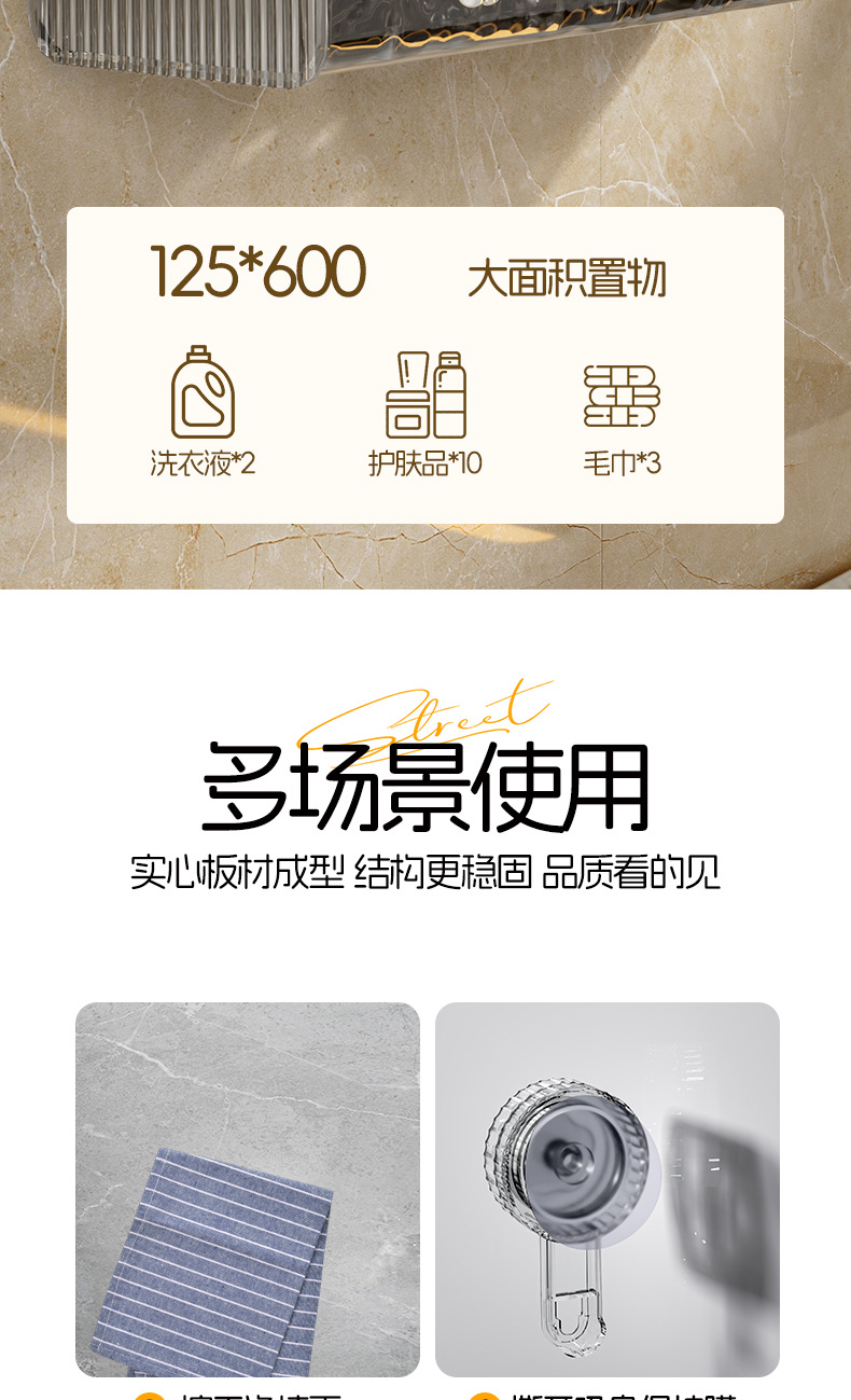 吸盘置物架 卫生间浴室吸盘置物架 免打孔强力自粘吸盘厨房置物架详情14