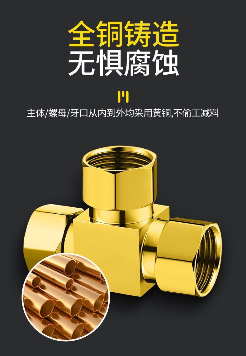 全铜活接三通角阀一进二出四分内外双控4分冷热水器分水阀转接头详情3