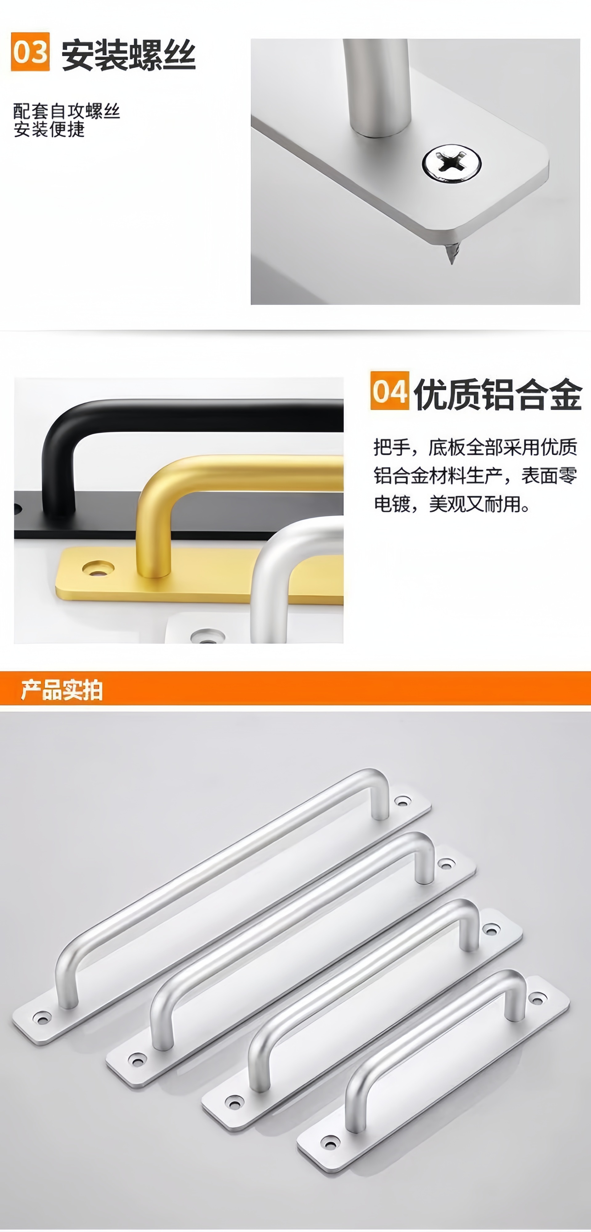 门窗拉手把手窗户木门阳台推拉门移门明装把手免打孔铝合金拉手详情19