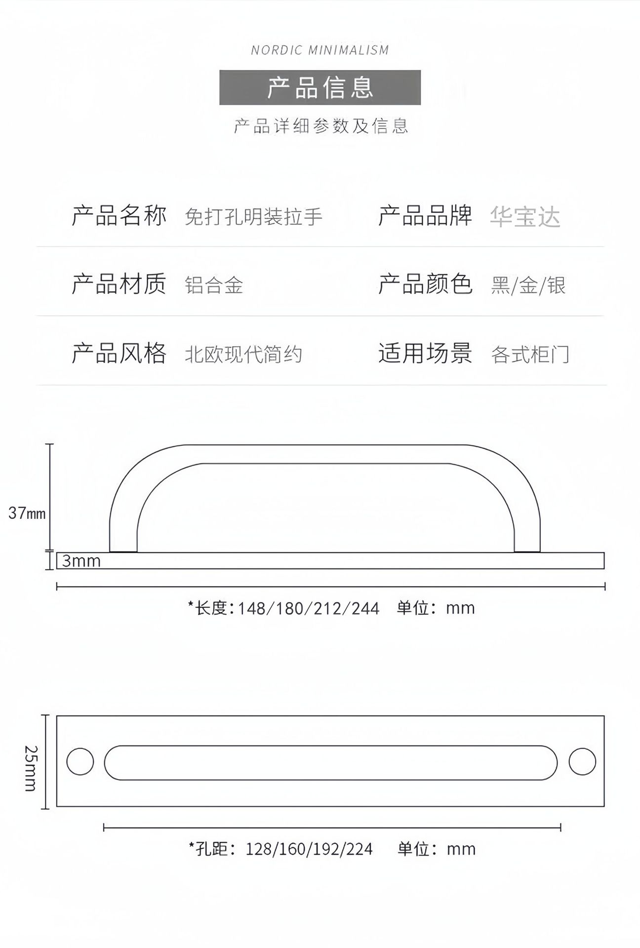 门窗拉手把手窗户木门阳台推拉门移门明装把手免打孔铝合金拉手详情5