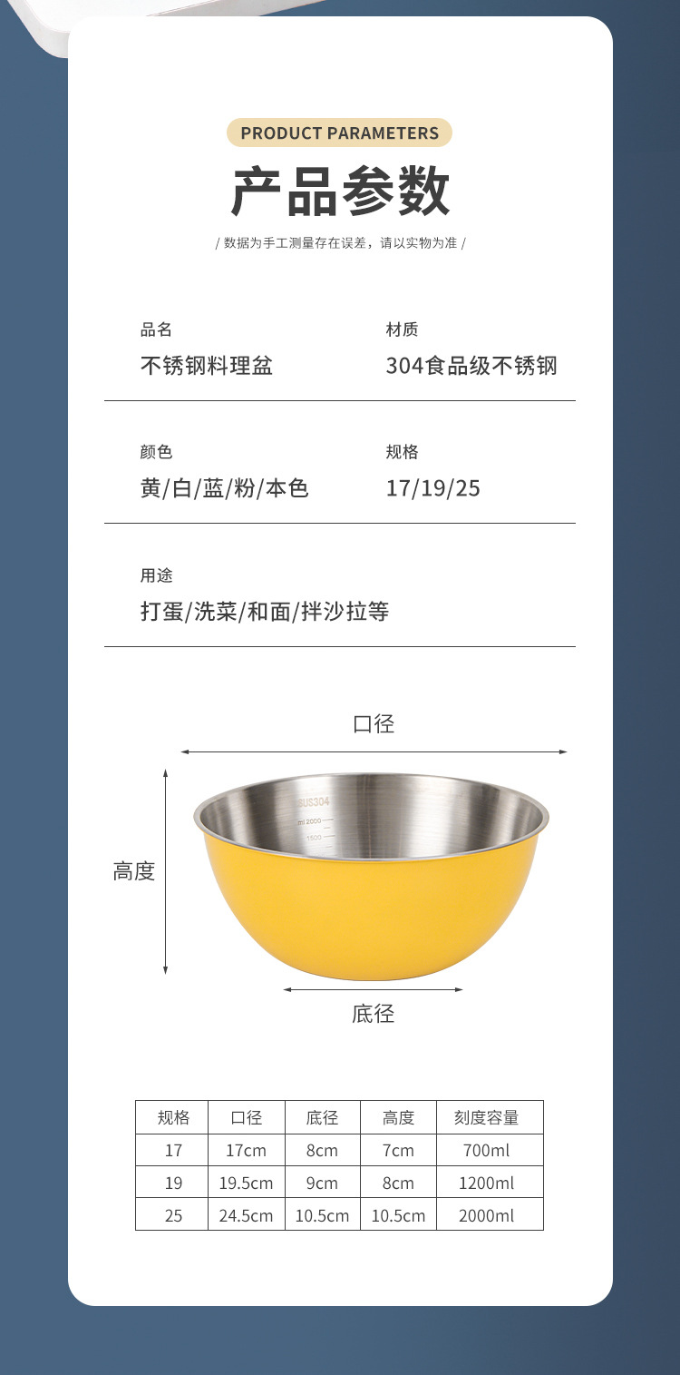 沙拉碗304不锈钢盆打蛋盆日式刻度料理盆刻度盆水果碗面盆调料盆详情2