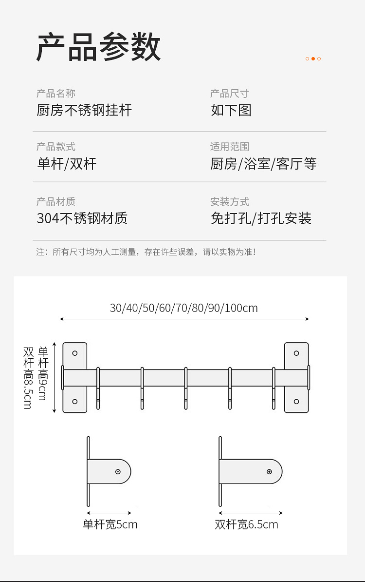 厨房挂钩挂杆免打孔不锈钢壁挂式置物架收纳架粘胶刀架菜刀架家用详情19