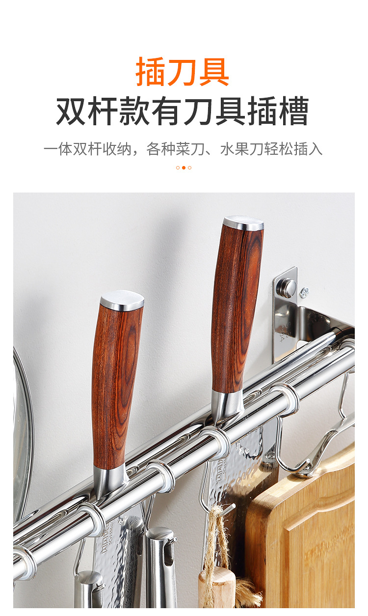 厨房挂钩挂杆免打孔不锈钢壁挂式置物架收纳架粘胶刀架菜刀架家用详情13
