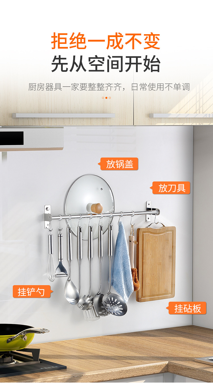 厨房挂钩挂杆免打孔不锈钢壁挂式置物架收纳架粘胶刀架菜刀架家用详情11