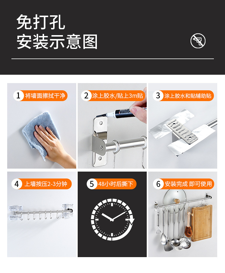 厨房挂钩挂杆免打孔不锈钢壁挂式置物架收纳架粘胶刀架菜刀架家用详情20