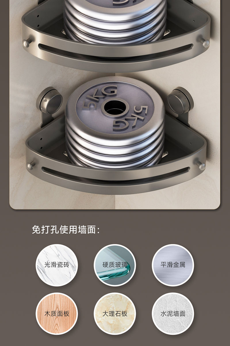 加厚吸盘三角置物架卫生间浴室用品收纳架免打孔转角架壁挂卫浴架详情18