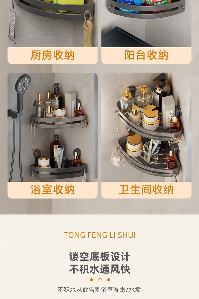 加厚吸盘三角置物架卫生间浴室用品收纳架免打孔转角架壁挂卫浴架详情12