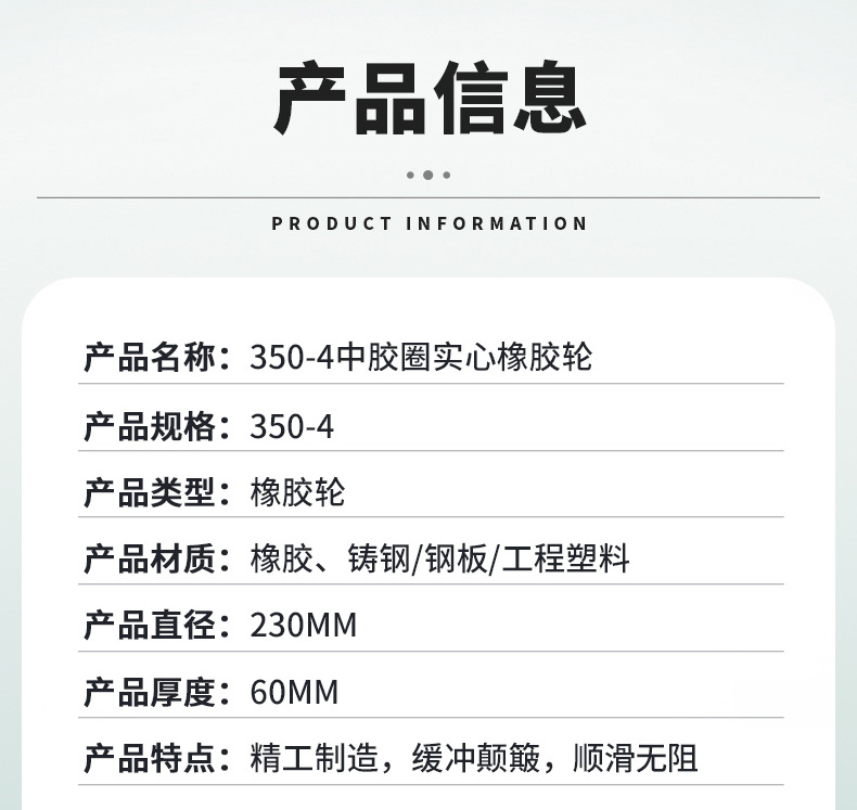 8寸中胶圈_03.jpg