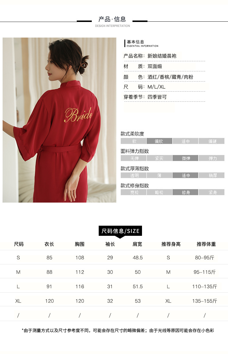缎面晨袍详情_06