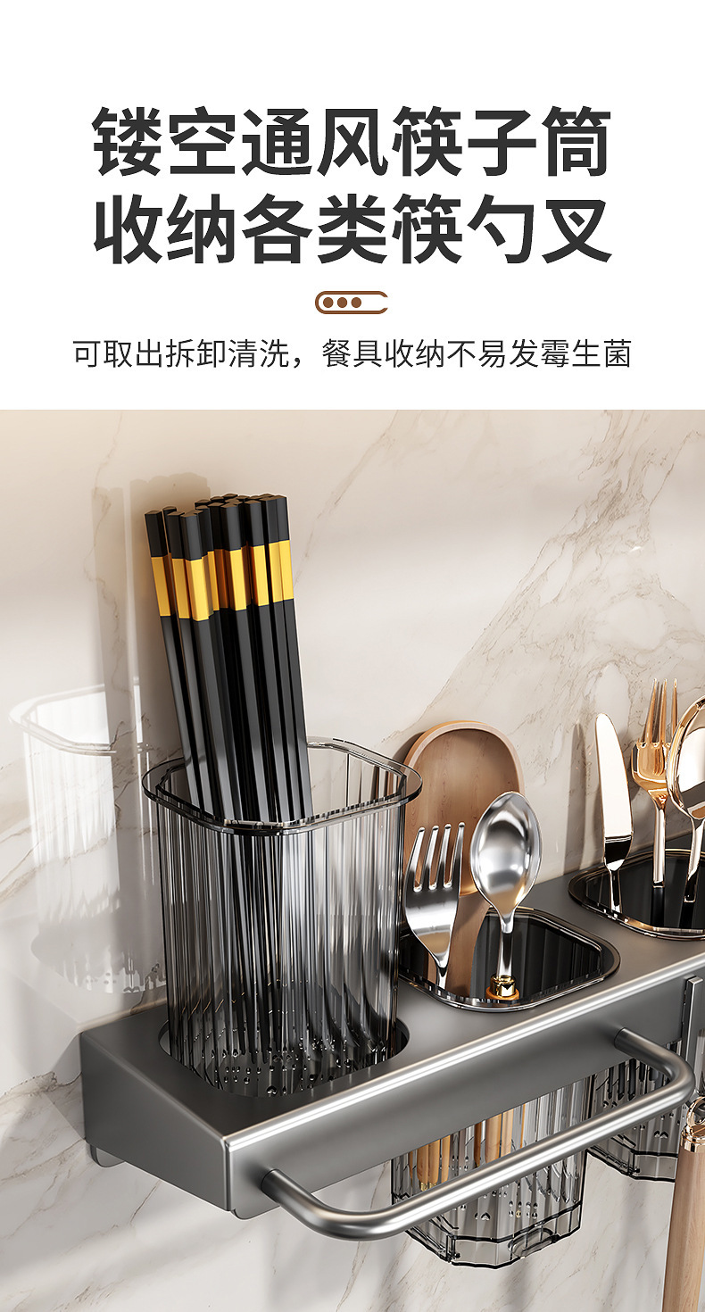 厨房多功能置物架 刀架挂架 筷子刀具用品收纳架一体免打孔壁挂式详情6