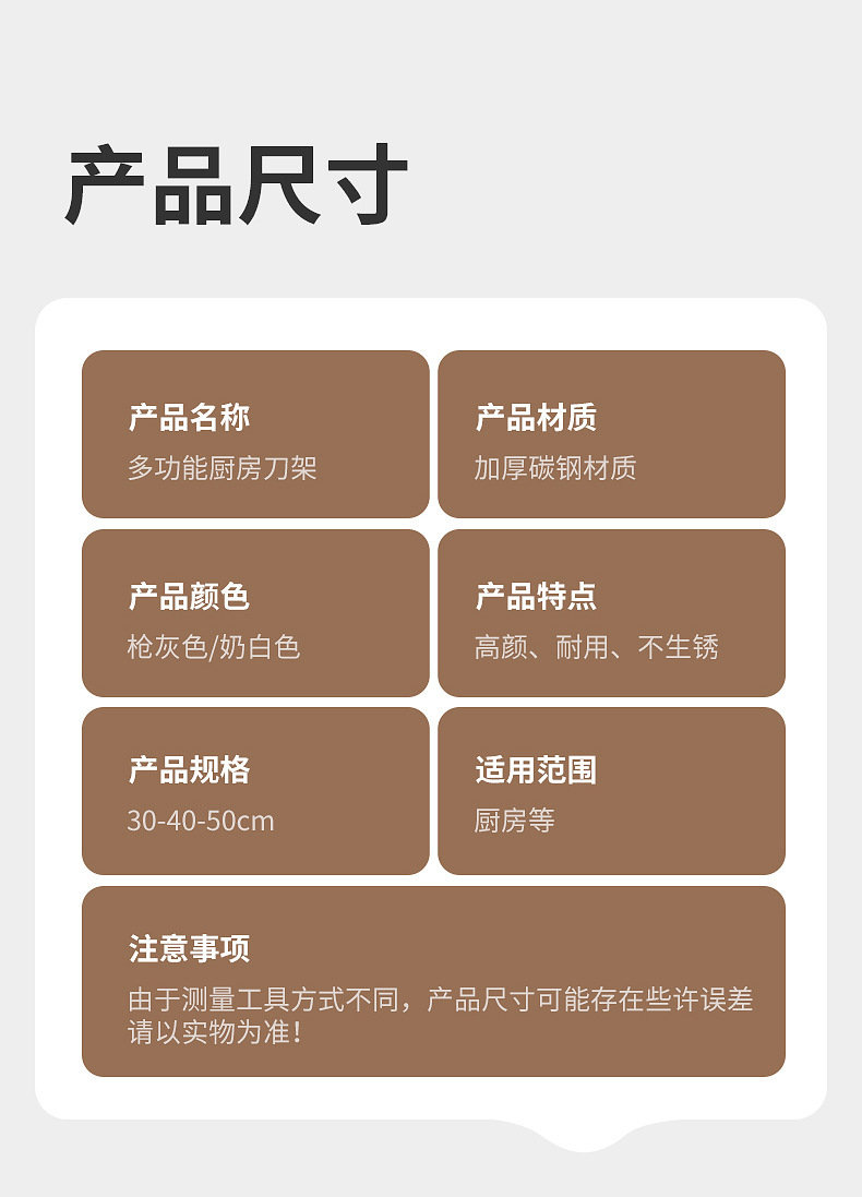 厨房多功能置物架 刀架挂架 筷子刀具用品收纳架一体免打孔壁挂式详情18