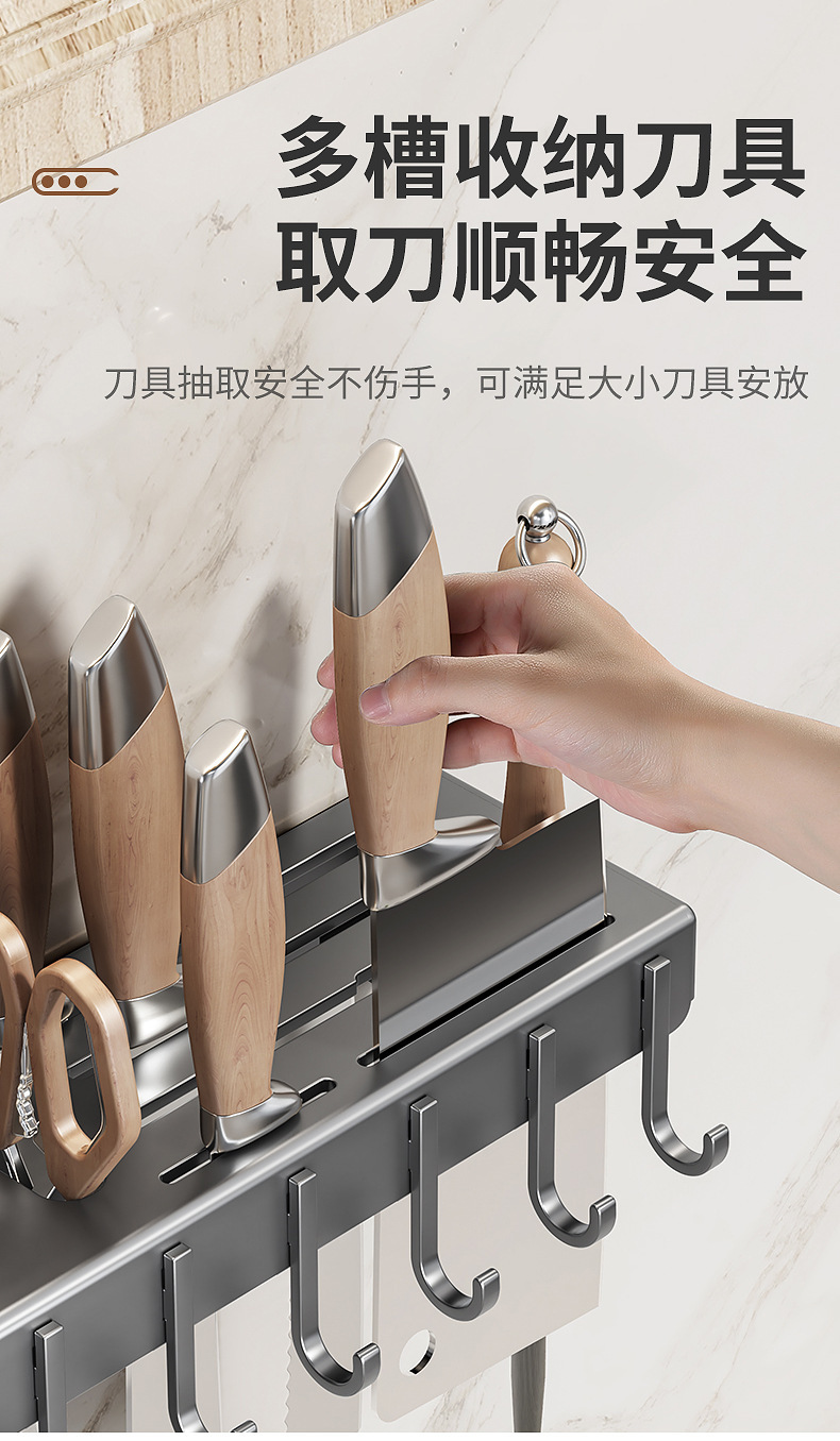 厨房多功能置物架 刀架挂架 筷子刀具用品收纳架一体免打孔壁挂式详情14