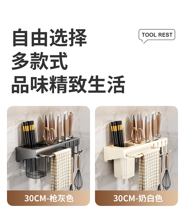 厨房多功能置物架 刀架挂架 筷子刀具用品收纳架一体免打孔壁挂式详情8