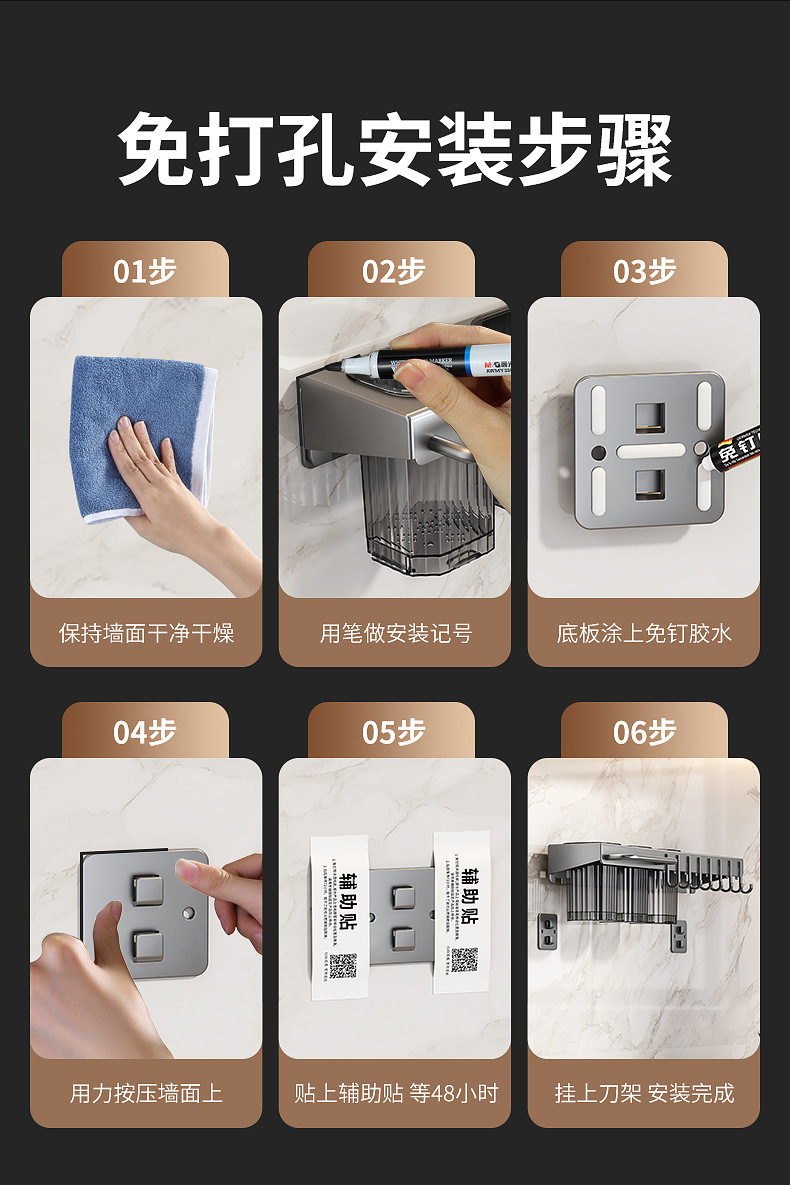 厨房多功能置物架 刀架挂架 筷子刀具用品收纳架一体免打孔壁挂式详情21