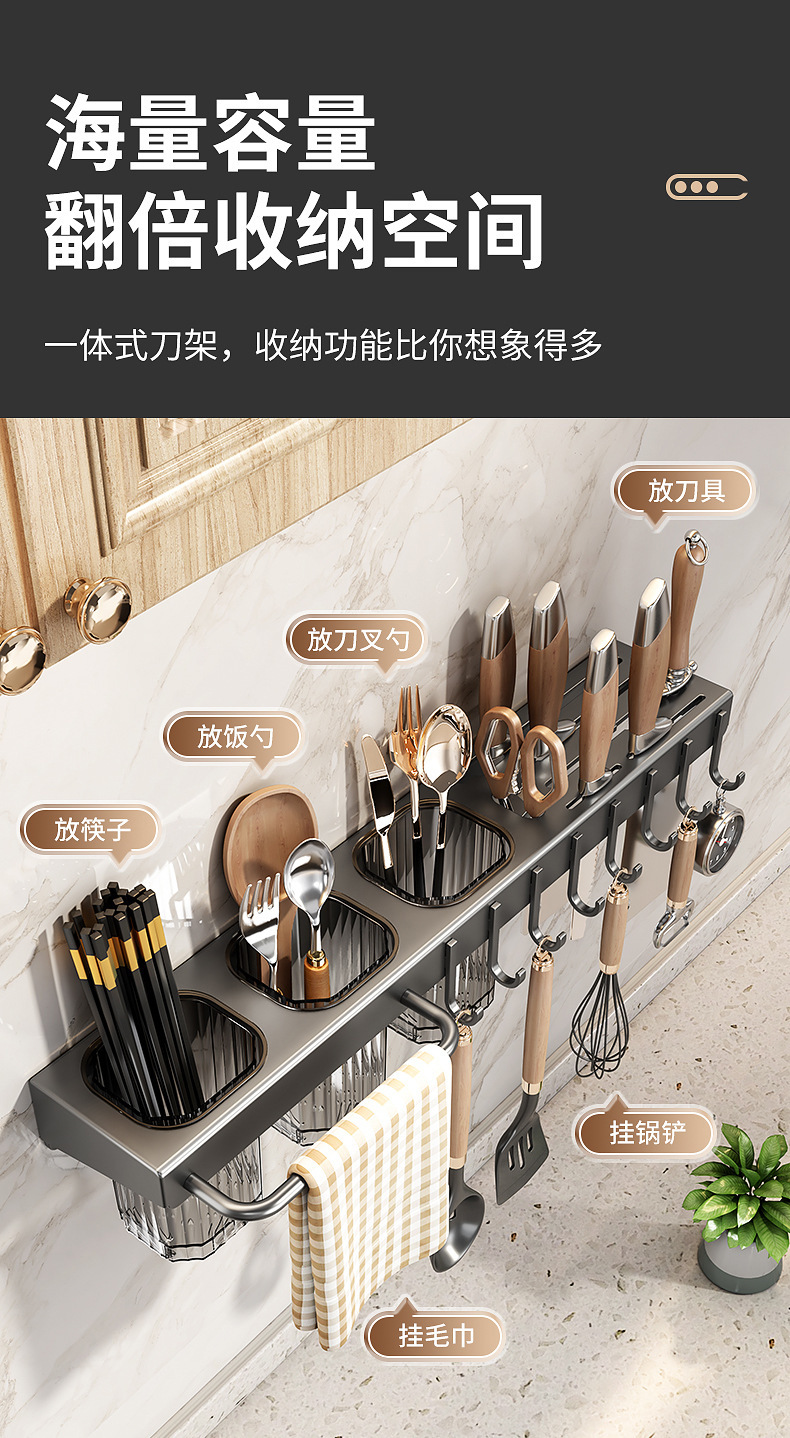 厨房多功能置物架 刀架挂架 筷子刀具用品收纳架一体免打孔壁挂式详情4