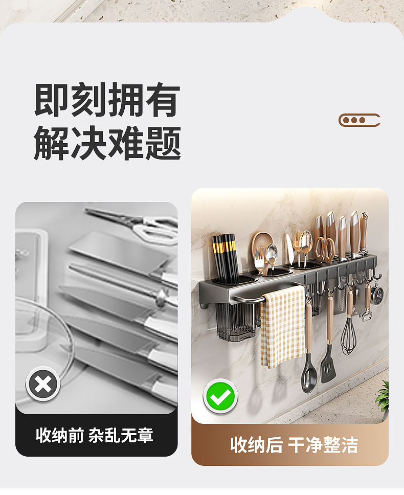 厨房多功能置物架 刀架挂架 筷子刀具用品收纳架一体免打孔壁挂式详情5
