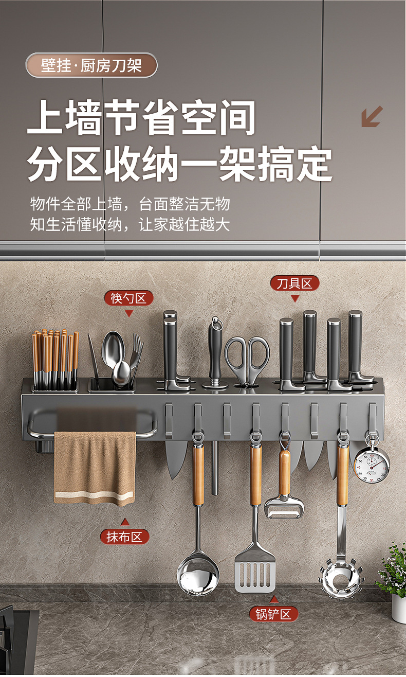 加厚刀架免打孔厨房置物架厨房用品多功能壁挂式筷子筒菜刀具收纳详情4